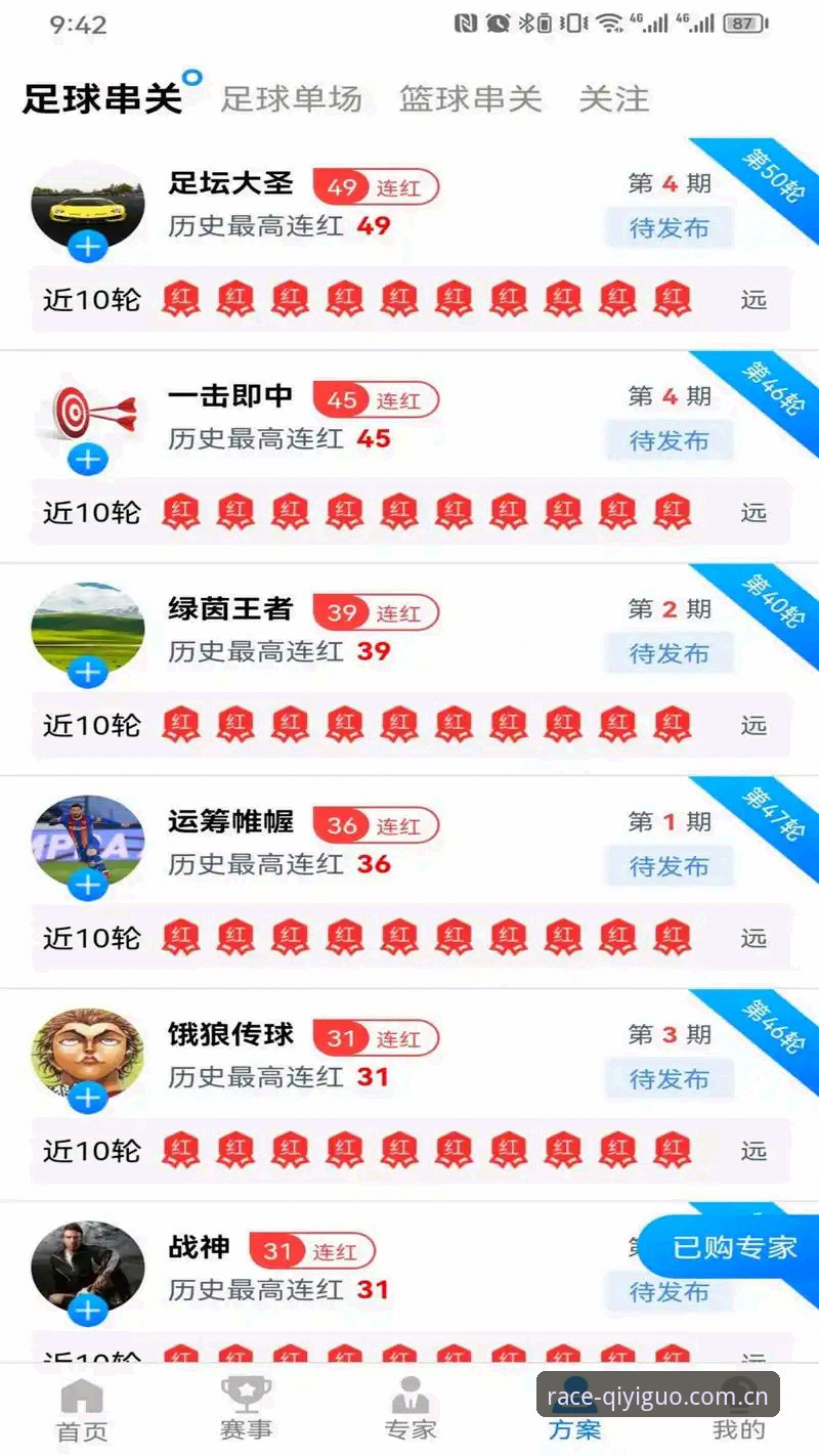 最新奇异果体育安卓下载全攻略：从安装到投注一步到位